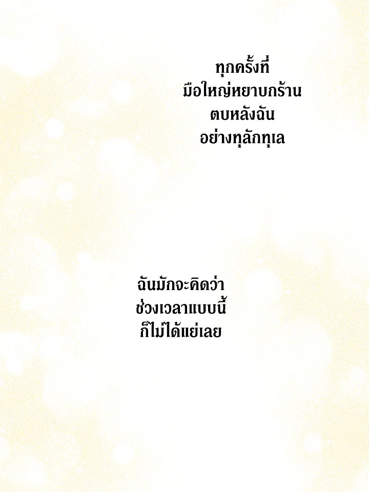 Please Give Me the Pacifier 64 096