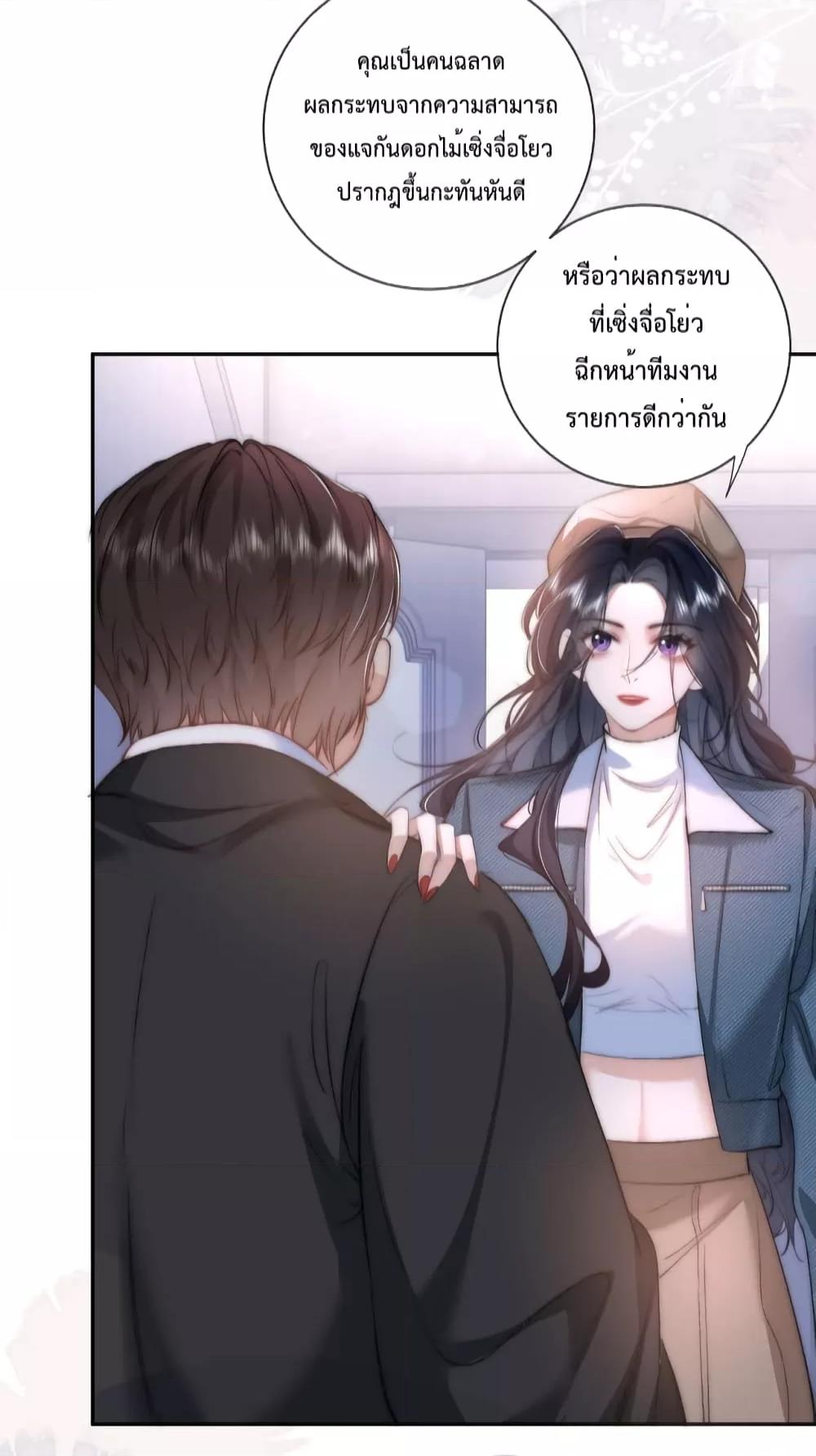 Female Leader – ย้อนเวลาเปลี่ยนชะตา ครูฝึกสาวทรงเสน่ห์ ตอนที่ 9 (28)