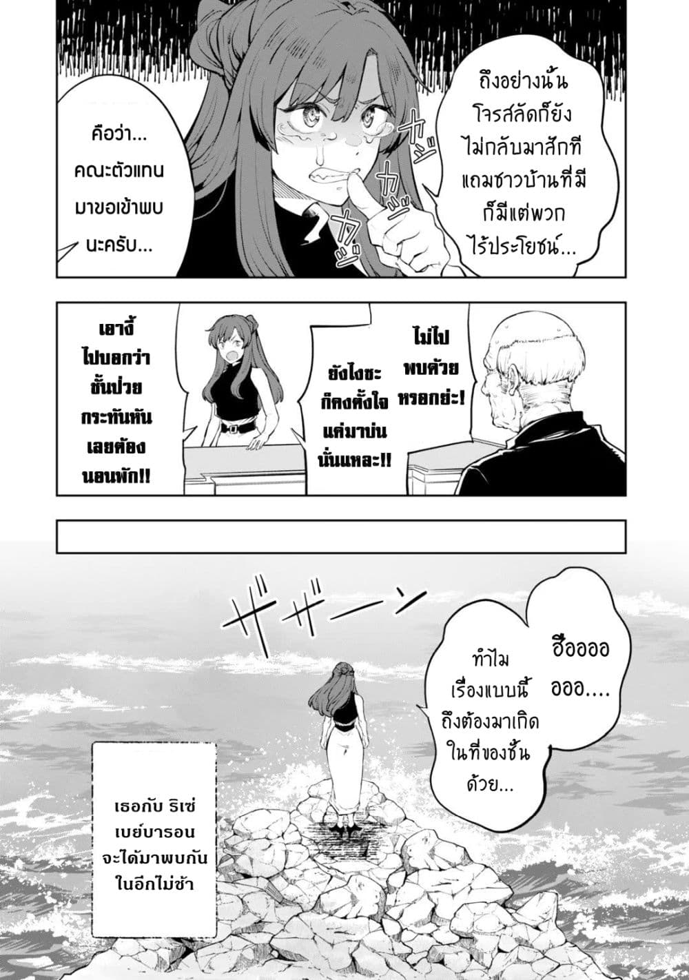 Teihen Ryoushu No Kanchigai Eiyuutan 16.2 11