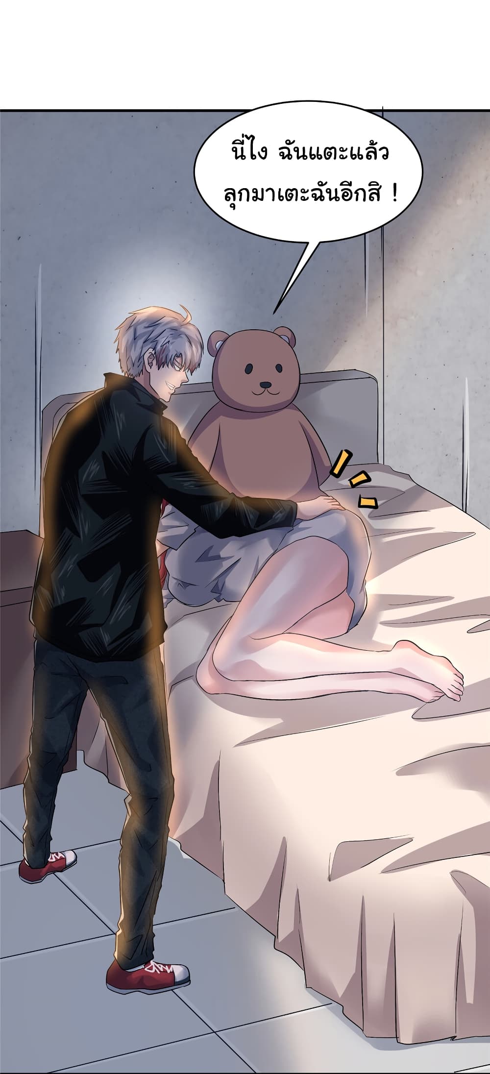 Live Steadily, Don’t Wave ตอนที่ 71 (29)