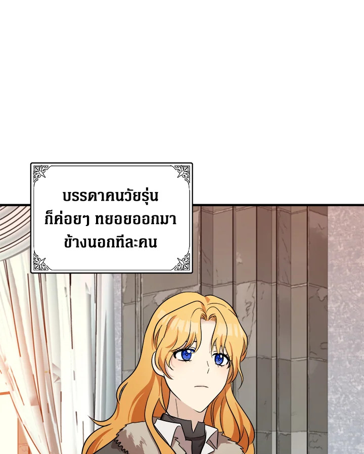 The Villainess Lives Twice 58 020