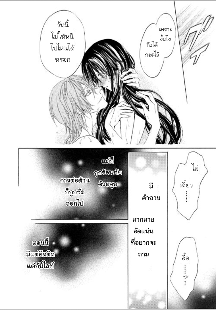 Kishi sama no Tsukaima ตอนที่ 5 (18)