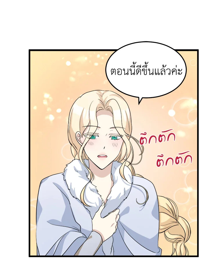 The Villainess Lives Twice 41 081