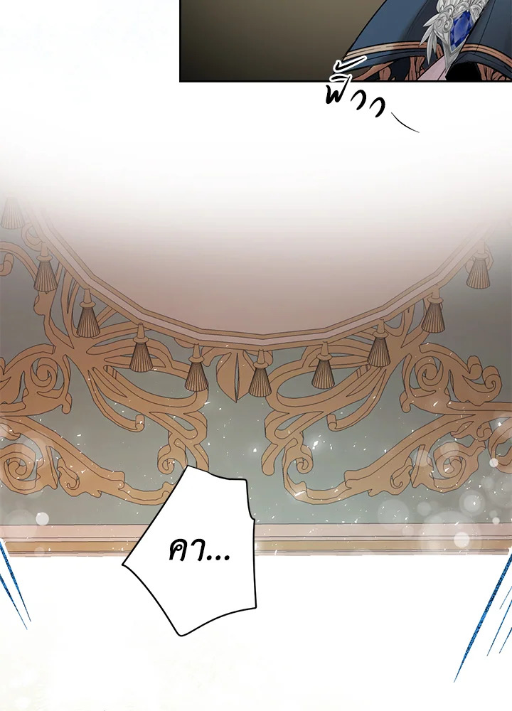 The Way to Protect the Female Lead’s Older Brother 33 77