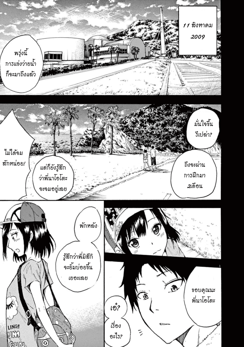 Hachigatsu no Ghost เธอในฤดูร้อน [ผีเดือน 8] ตอนที่ 6 (1)