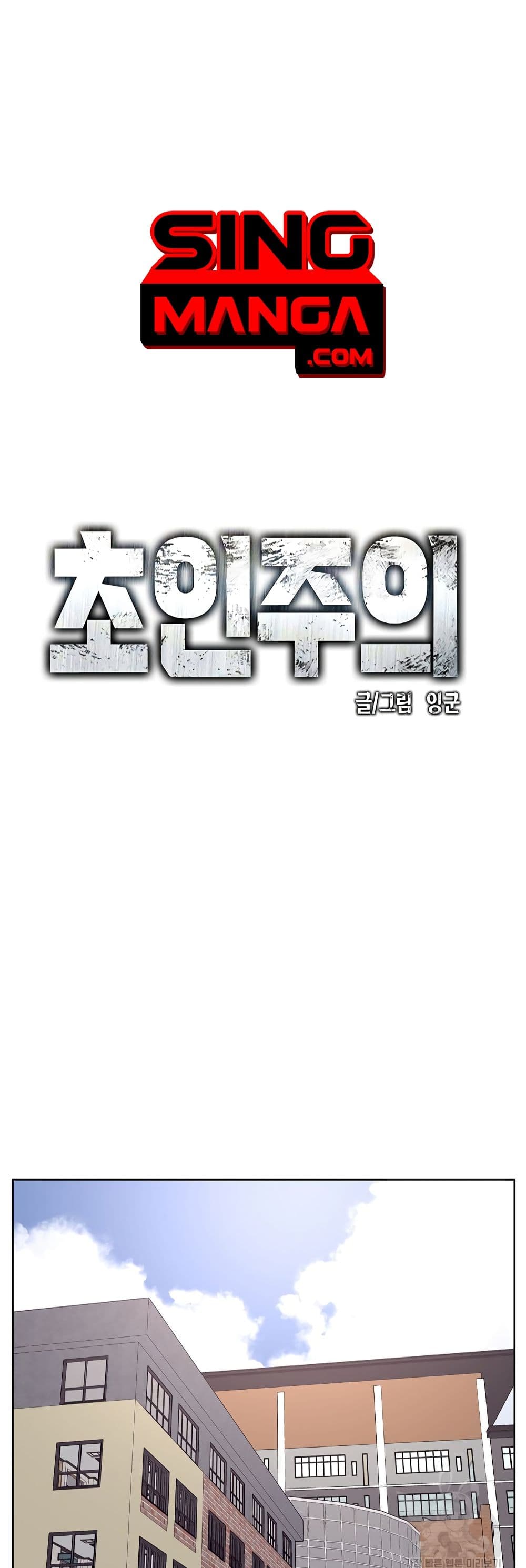 Superhuman ตอนที่ 9 (1)