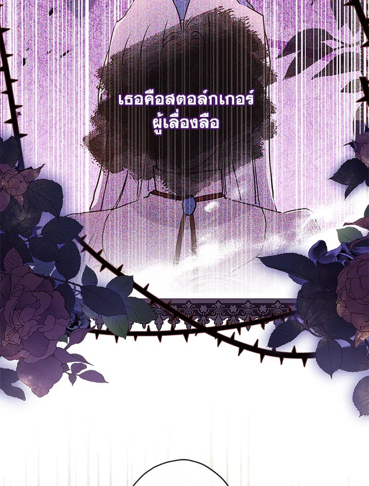 I Became the Male Lead’s Adopted Daughter 82 03