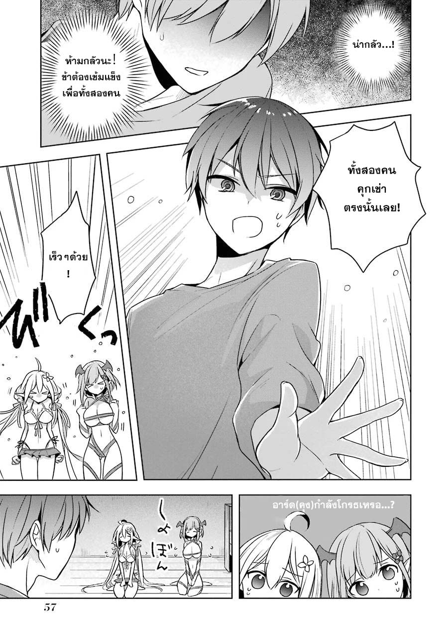 Shijou Saikyou no Daimaou, Murabito A ni Tensei suru 12 (20)