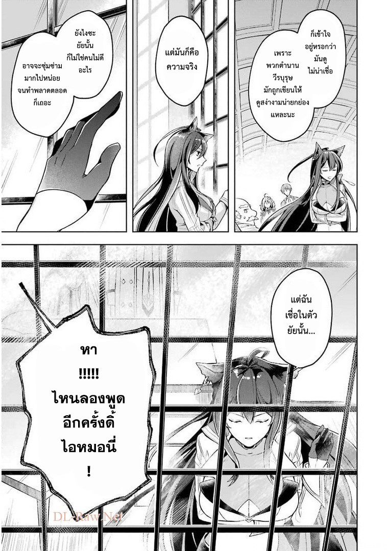 Shijou Saikyou no Daimaou, Murabito A ni Tensei suru 22 (23)