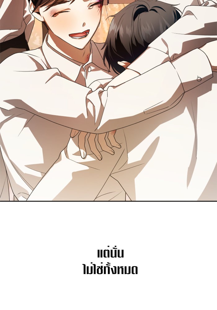 Your Throne 64 (104)