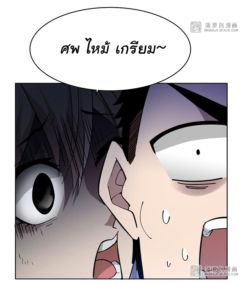 Become a Witch in a World Full of Ghost Stories ตอนที่ 31 (21)