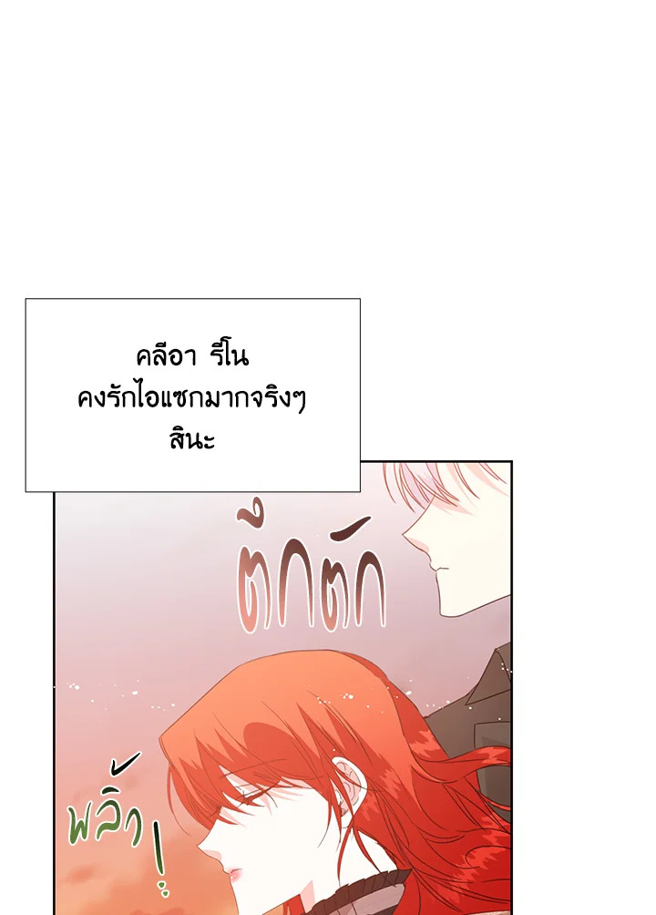 Happy Ending For The Time Limited Villainess 28 76