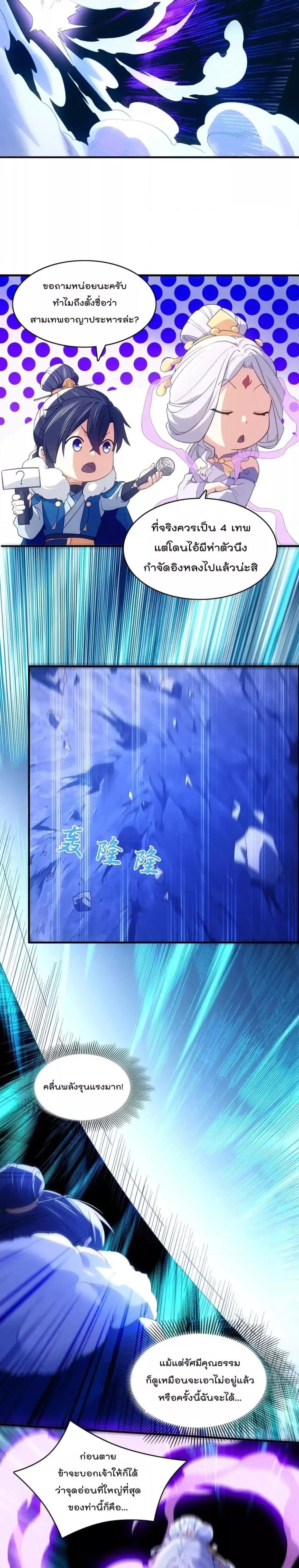 If I die, I’ll be invincible 137 10