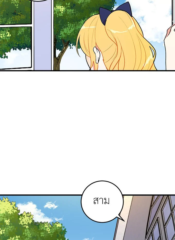 i belong to house castielo 5 67