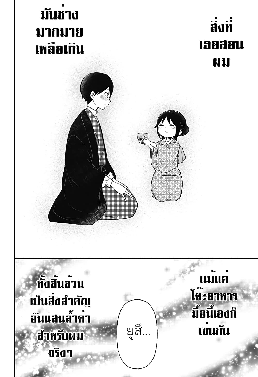 Taishou Wotome Otogibanashi 22 12