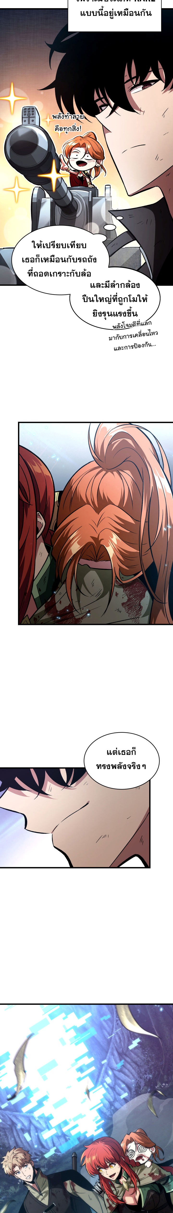 Pick Me Up, Infinite Gacha 23 19