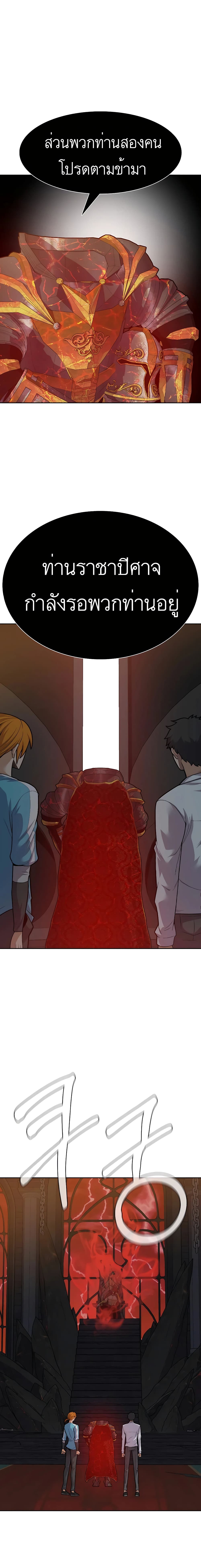 Raising Newbie Heroes In Another World ตอนที่ 29 (11)