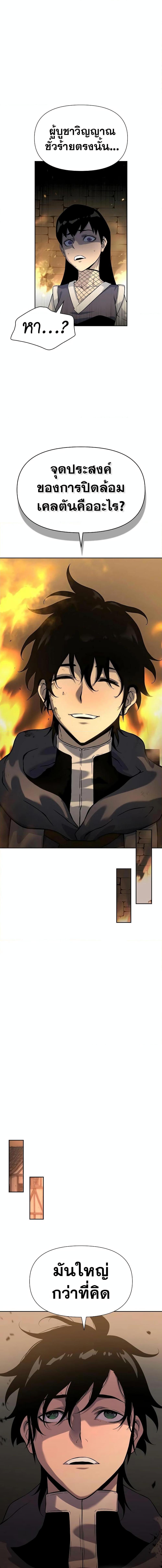 The Priest of Corruption 12 13