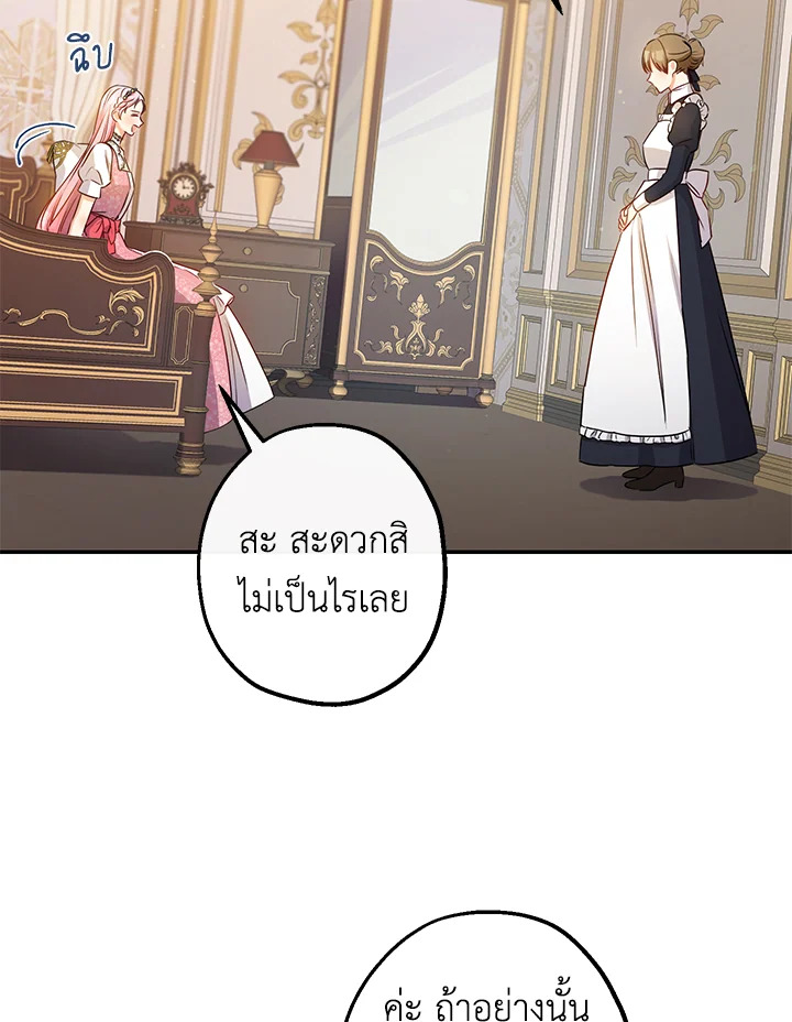 This Is an Obvious Fraudulent Marriage 61 34