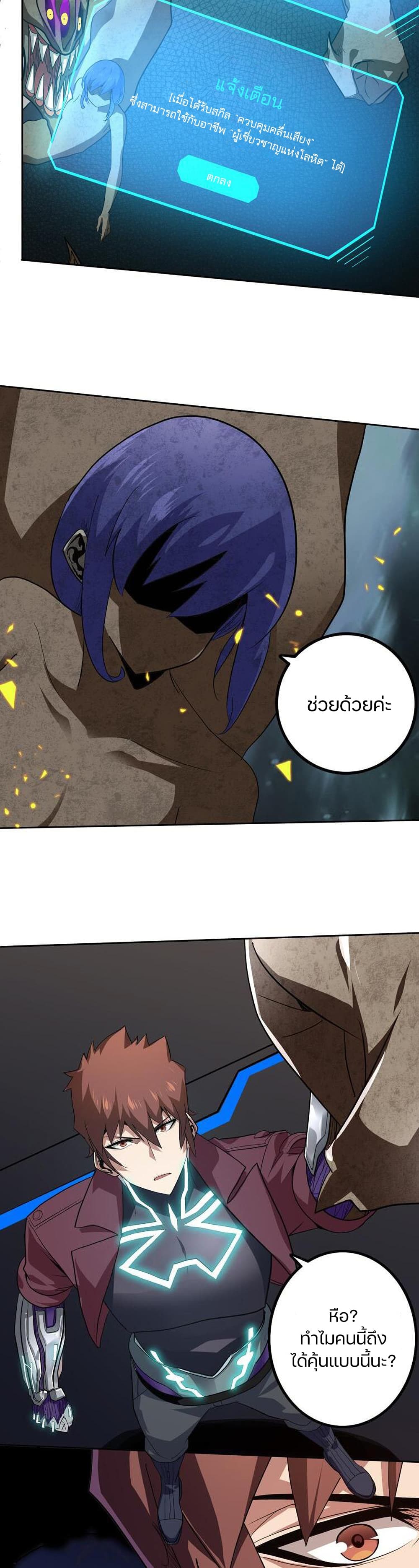 Apocalypse Hunter 49 03