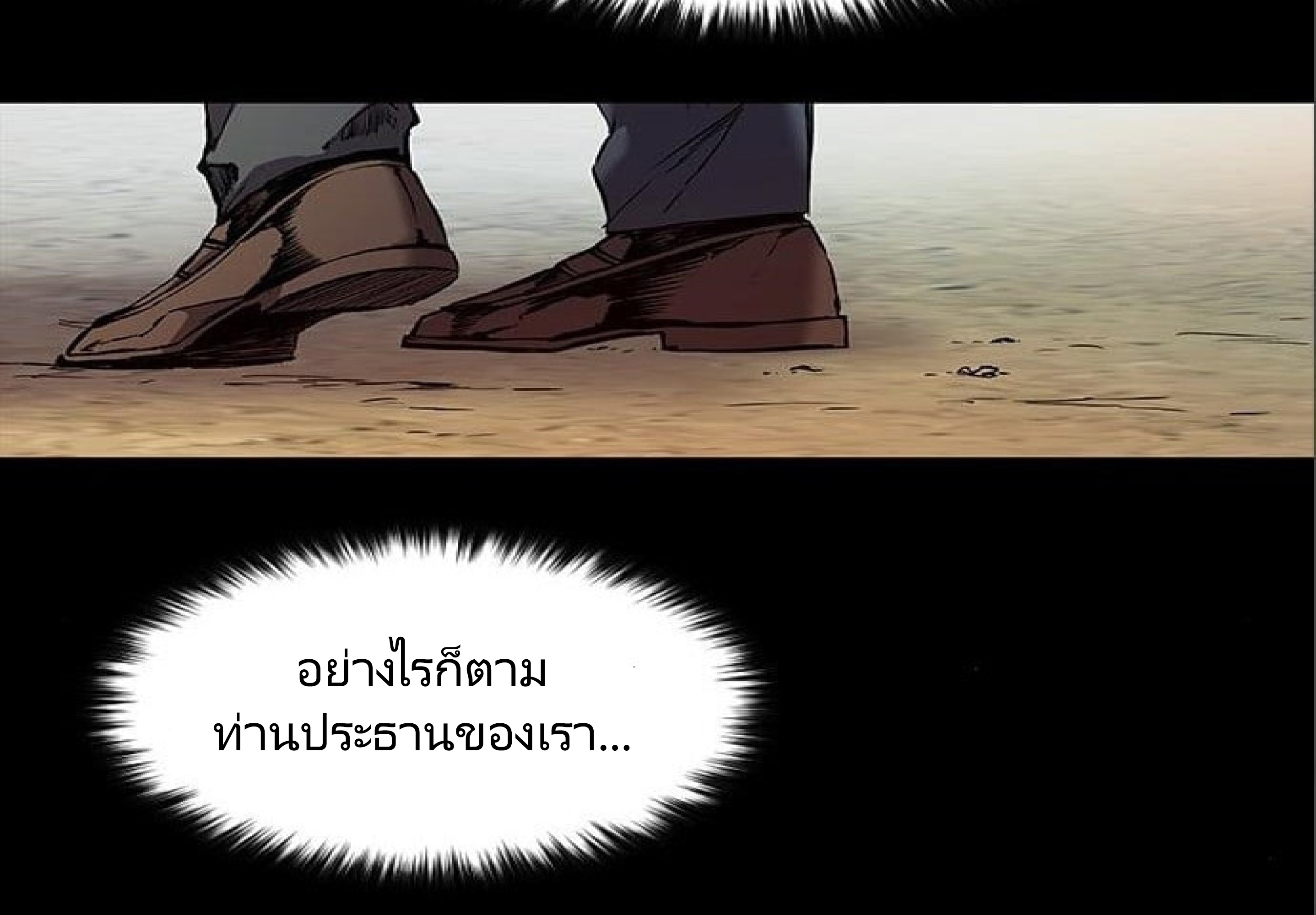 CASTLE 2 EP.5 Page 11 016