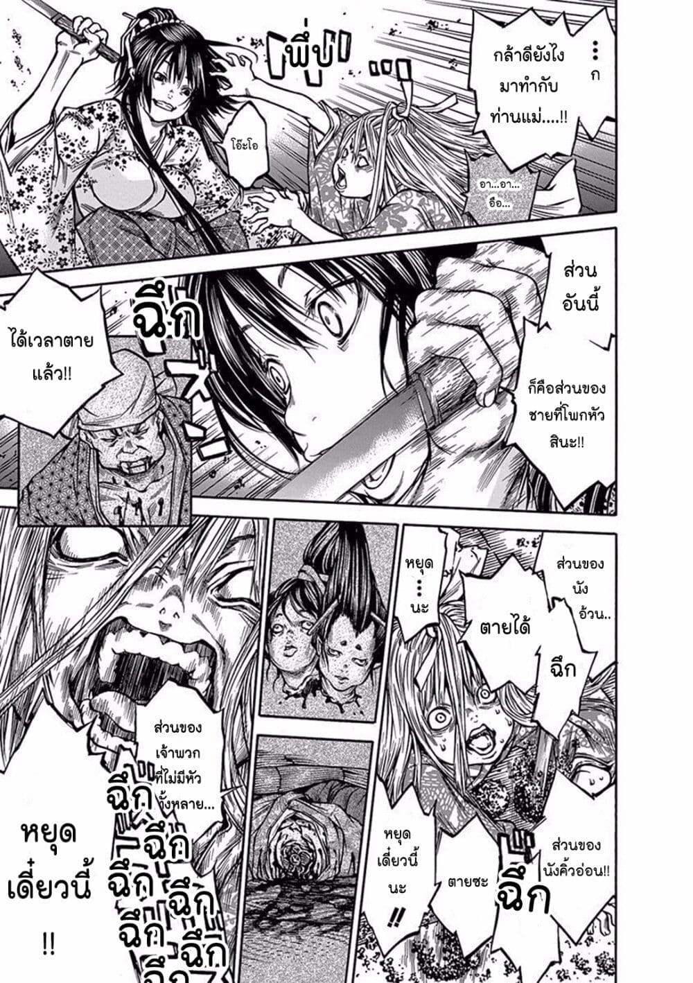 Ateya no Tsubaki 80.1 15