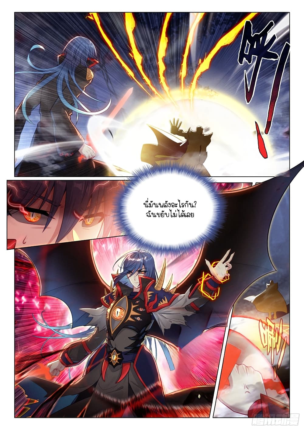 Douluo Dalu 3 The Legend of the Dragon King à¸•à¸­à¸™à¸—à¸µà¹ˆ 299 (4)