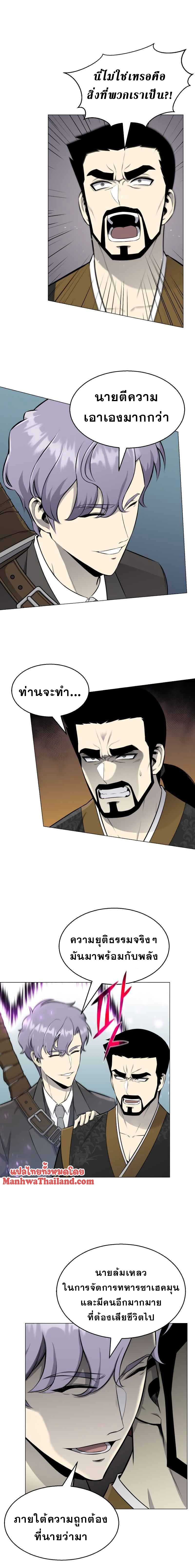 Reverse Villain84 (9)