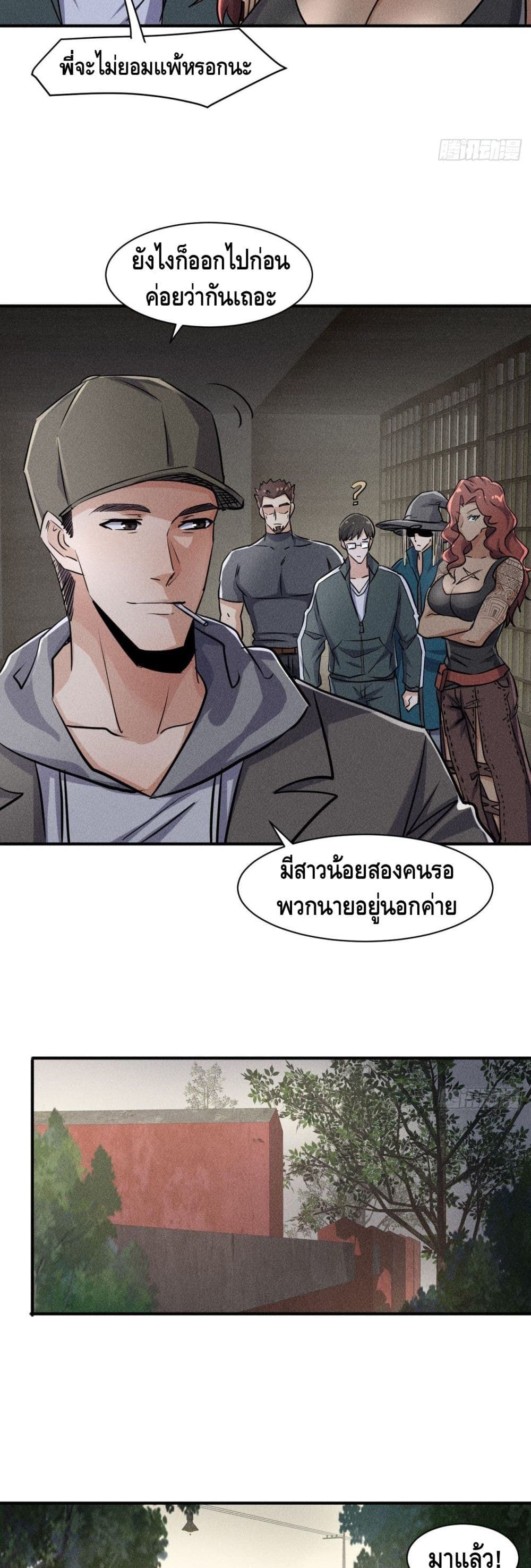 A Golden Palace in the Last Days ตอนที่ 50 (8)