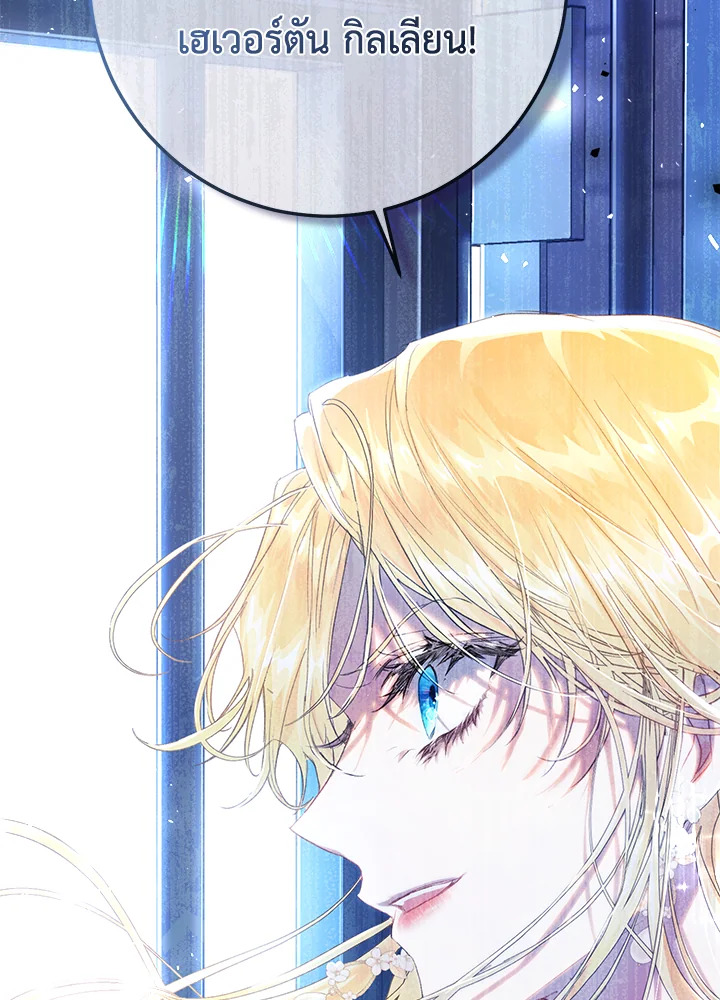 The Villainess Is a Marionette 47 112