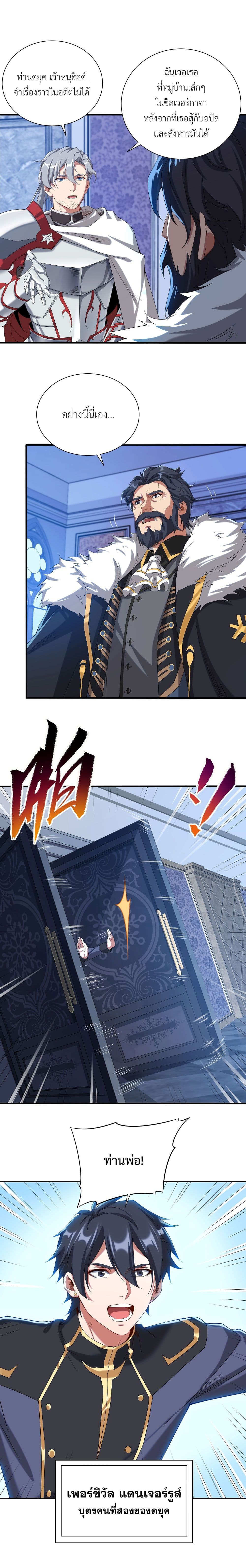 Despite Coming From the Abyss, I Will Save Humanity 15 (3)