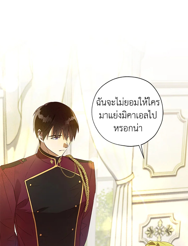 The Princess Imprints a Traitor 29 043