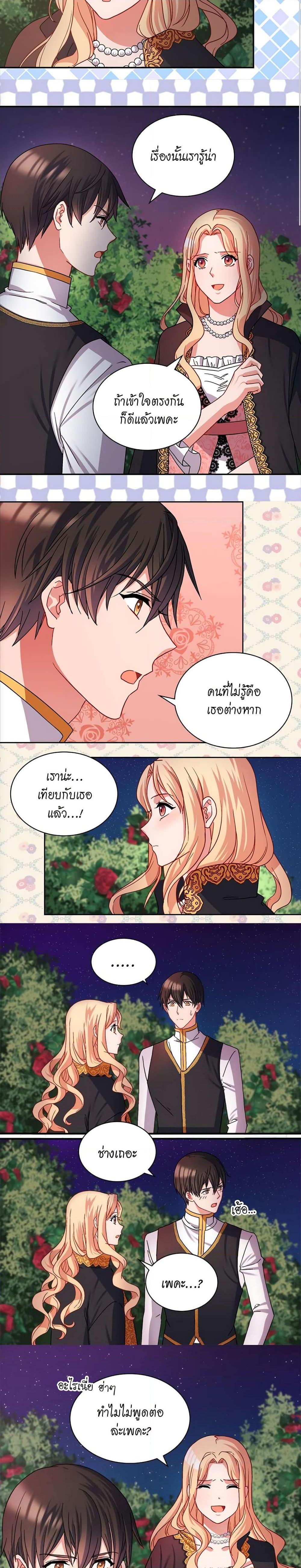 What It Takes to Be a Villainess เธ•เธญเธเธ—เธตเน 71 15
