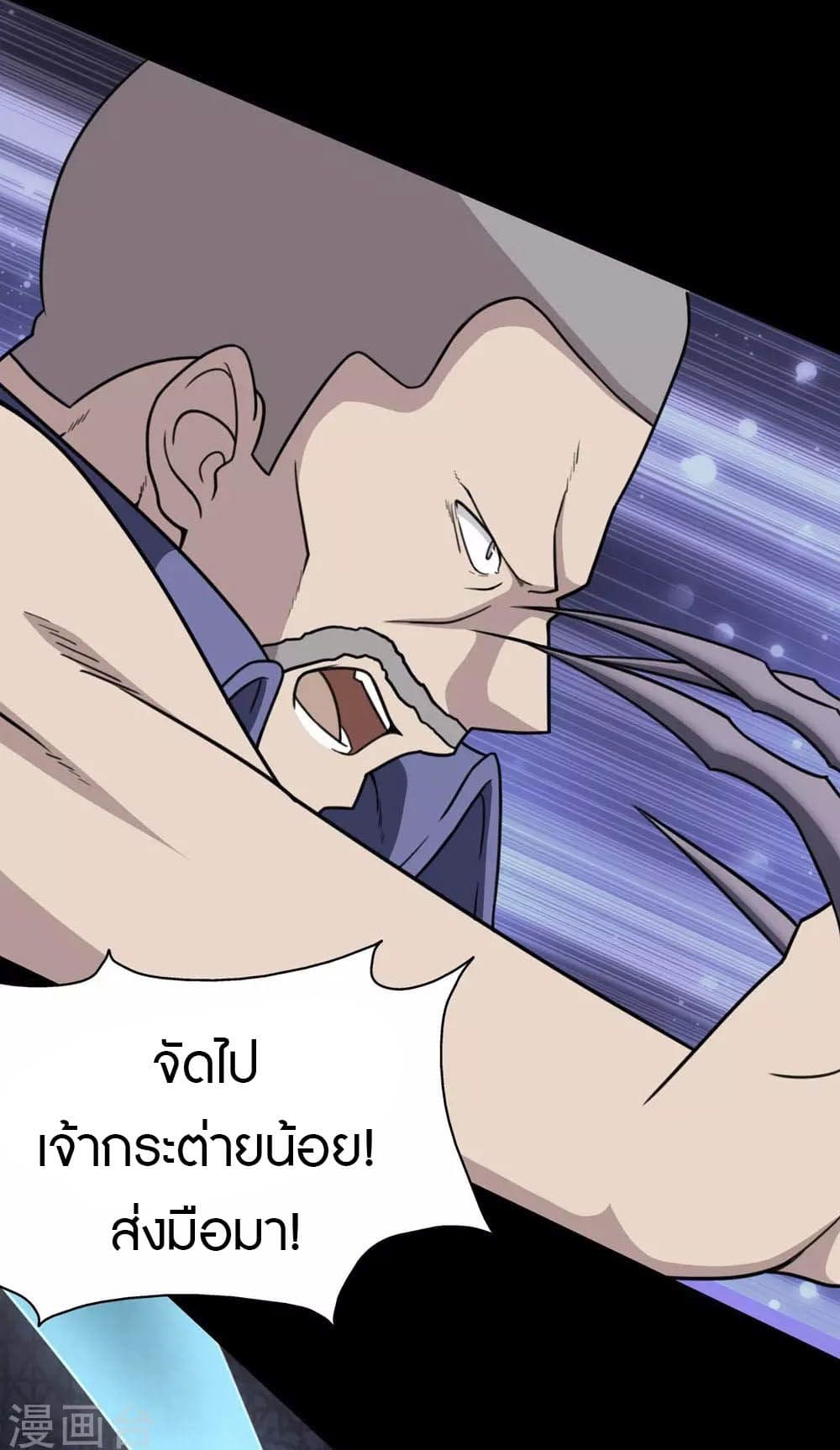 My Girlfriend is a Zombie ตอนที่ 200 (24)