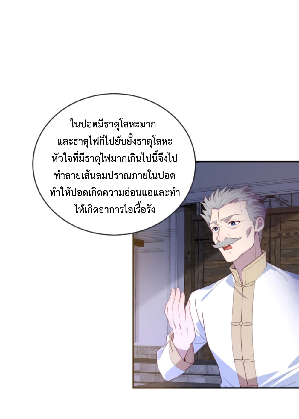 Dragon Emperor Martial God ตอนที่ 27 (22)