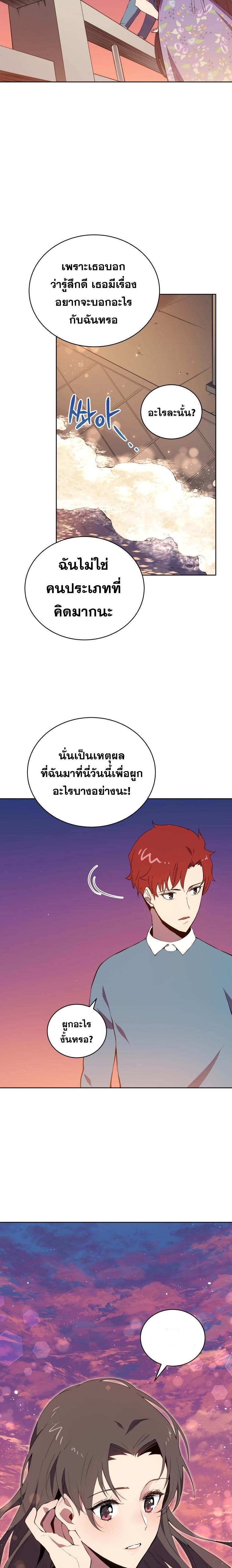 The Descent of the Demonic Master 104 (17)