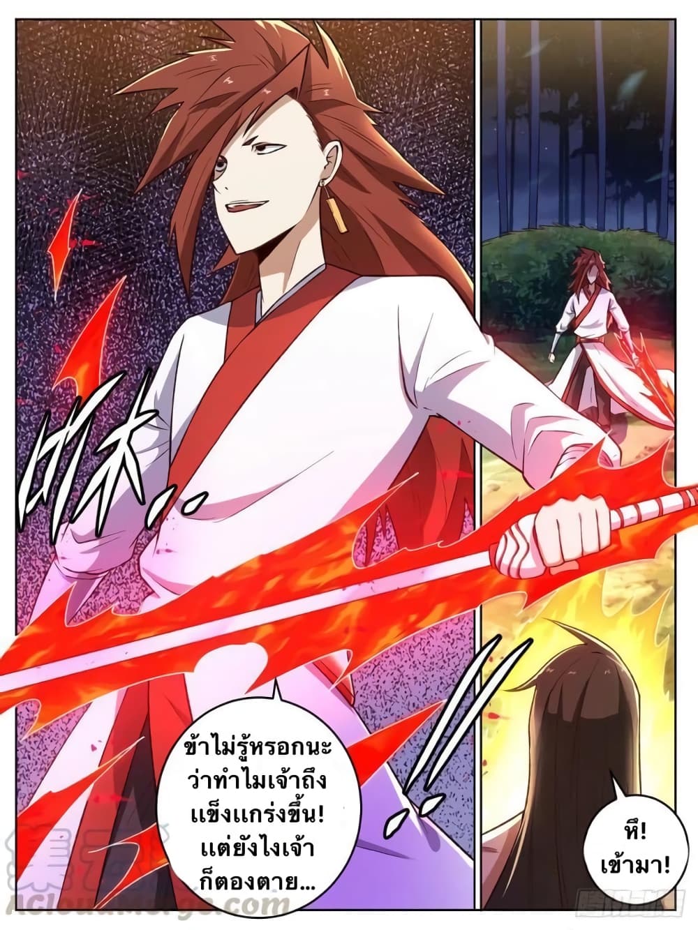 I’m God ตอนที่ 22 (6)