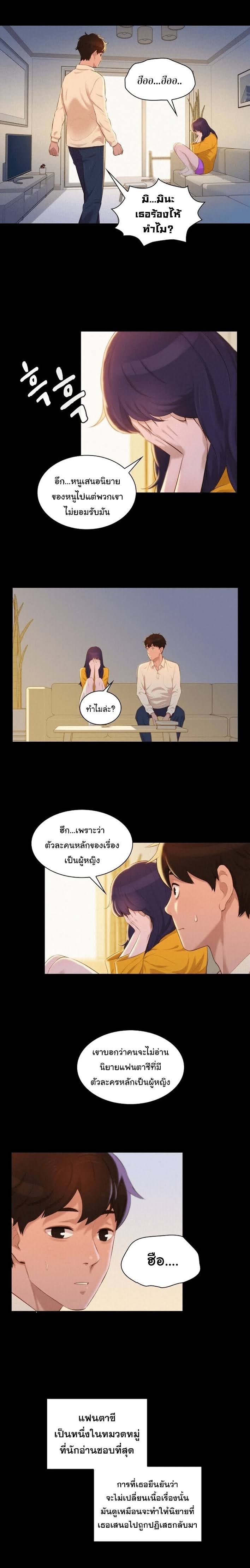 3CM Hunter ตอนที่ 1 (9)