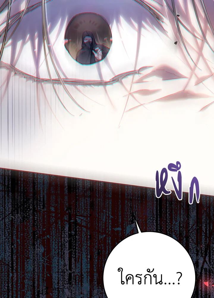 The Villainess Is a Marionette 65 035