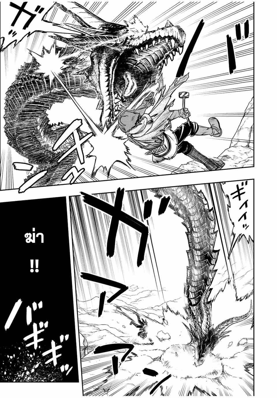 Dame Skill “Jidou Kinou” Ga Kakusei Shimashita ตอนที่ 59 (10)