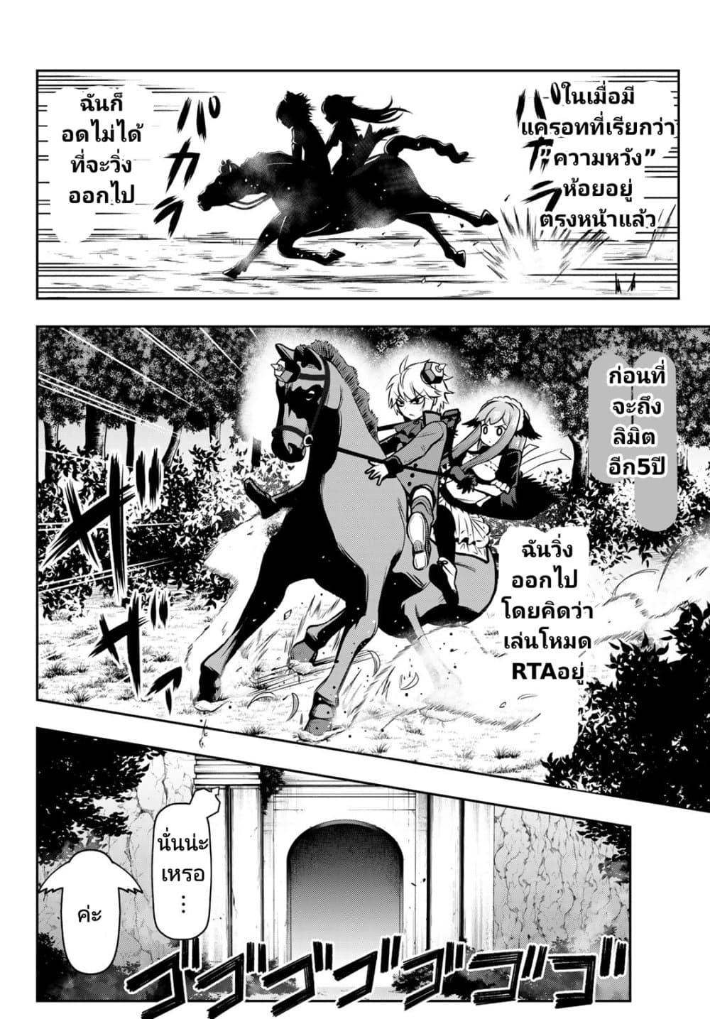 Tensei Ouji ga Gensaku Chishiki de Sekai Saikyou ตอนที่ 2 (30)