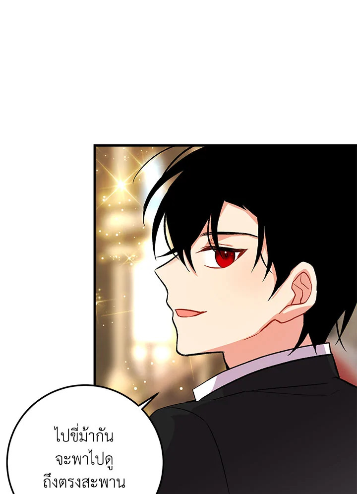 i belong to house castielo 8 77