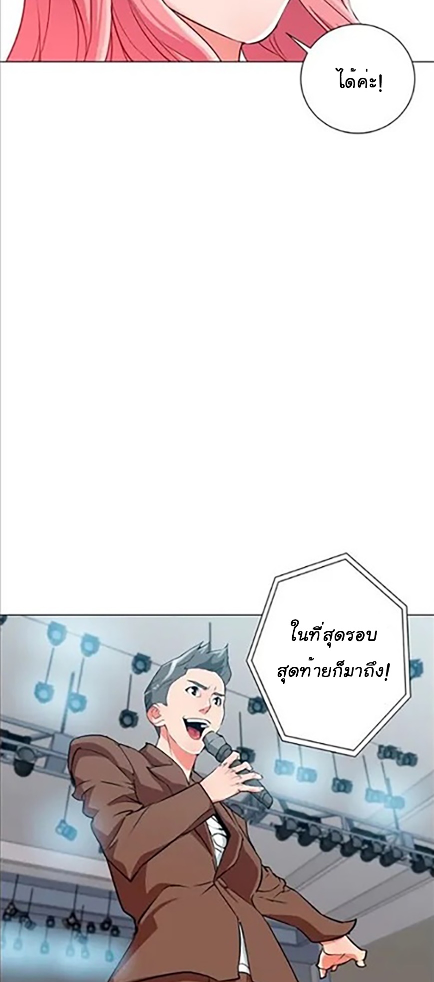 Read to Level Up34 (35)