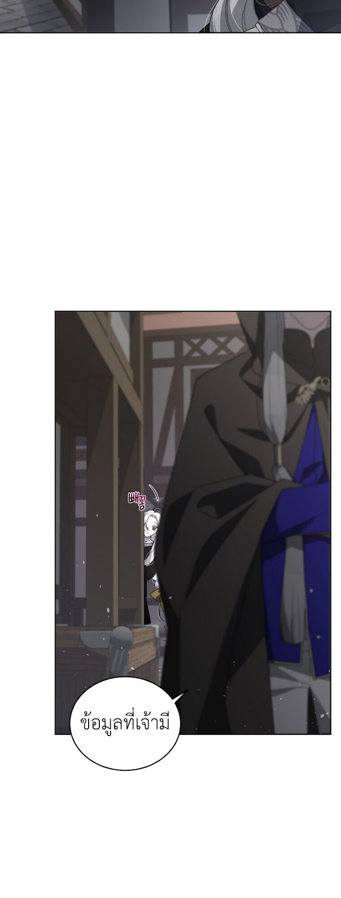 The Beast Tamed by the Evil Woman 14 (17)