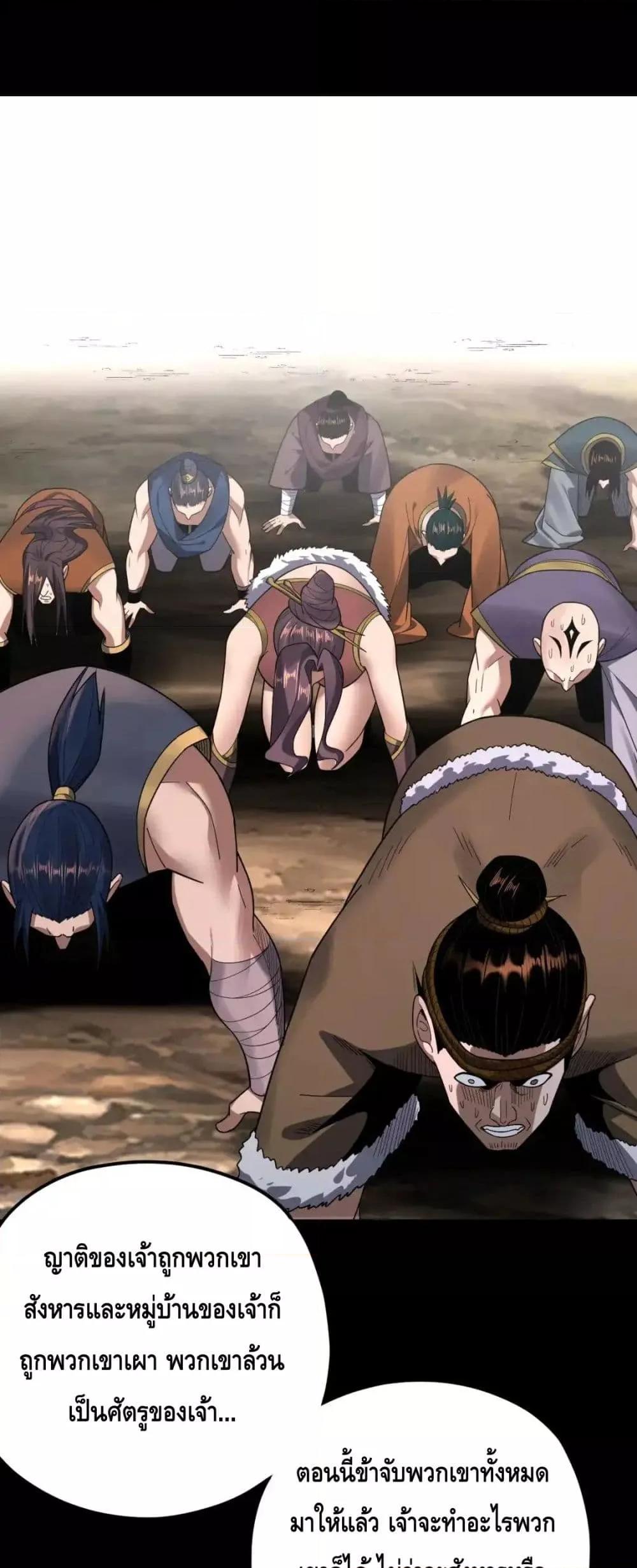 I Am the Fated Villain 120 32