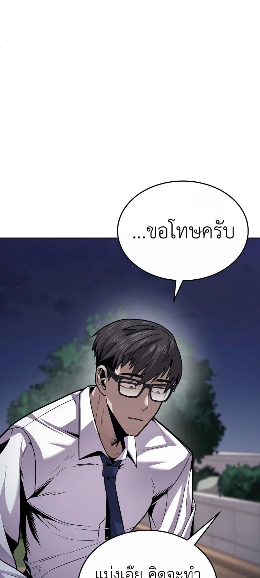 Hand over the Money! ตอนที่ 1 (118)