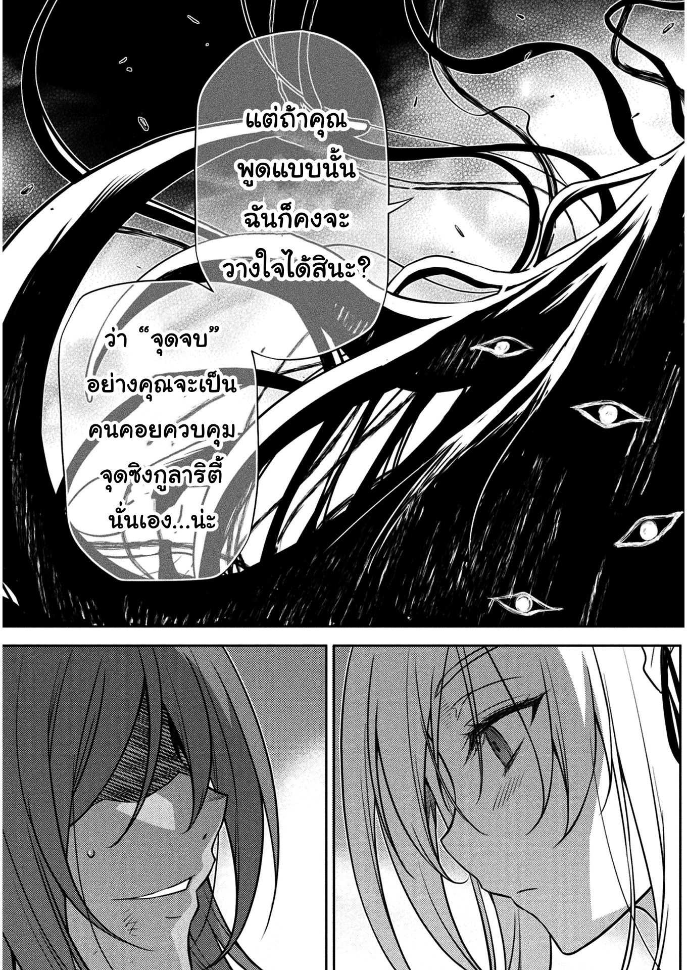 Drawing Saikyou Mangaka Wa Oekaki Skill De Isekai Musou Suru! à¸•à¸­à¸™à¸—à¸µà¹ˆ 10 (13)