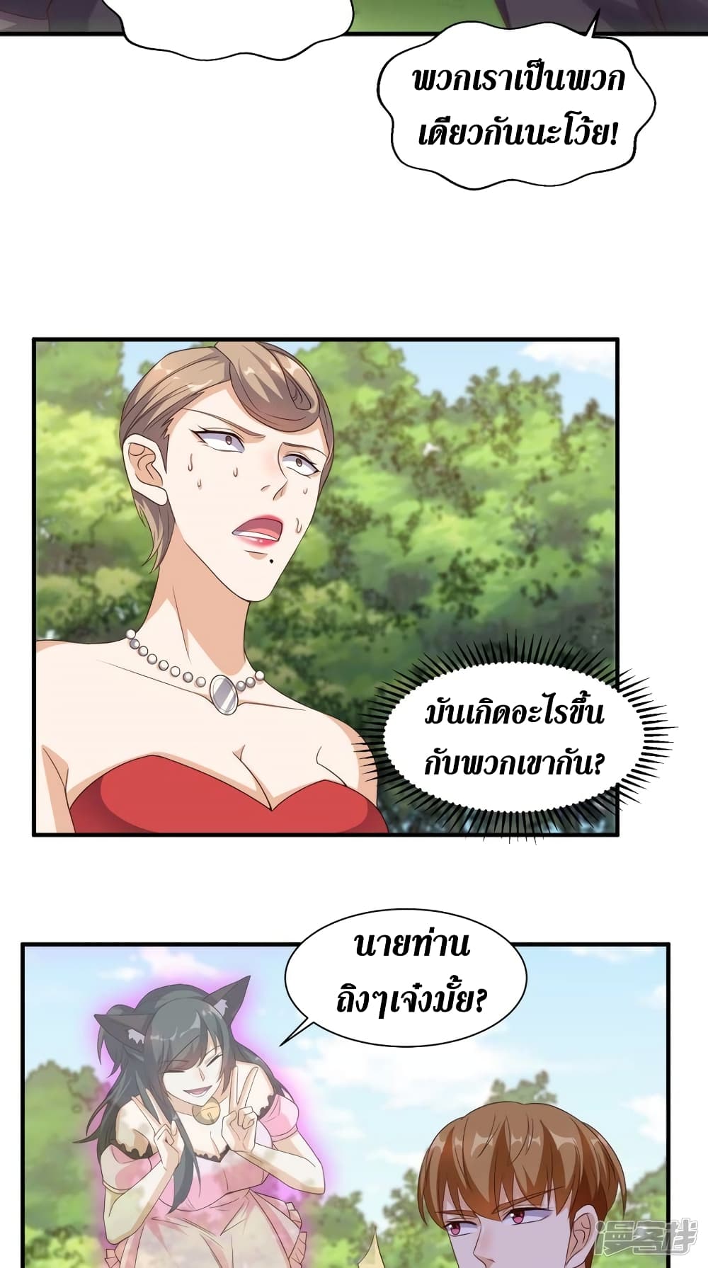 Super Wechat เธ•เธญเธเธ—เธตเน 116 (15)