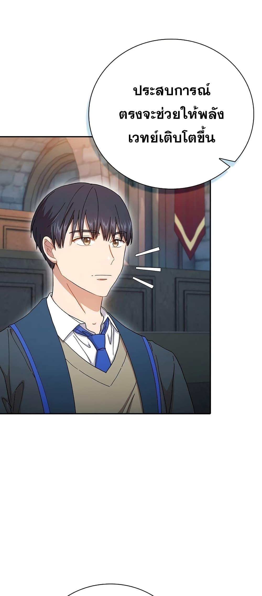 Magic Academy Survival Guide 38 71