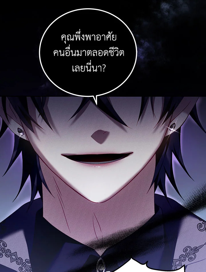 I Have Become The Heroes’ Rival 33 007